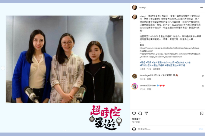 【新城財經台】專訪第三屆「想創你未來－初創作家資助計劃」獲獎者胡獻皿 / 作品：《港式翻易》