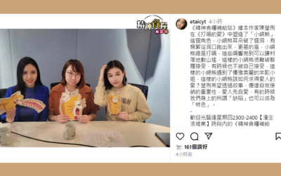【新城財經台】專訪第三屆「想創你未來－初創作家資助計劃」獲獎者陳瑩俐 / 作品：《打嗝的愛》