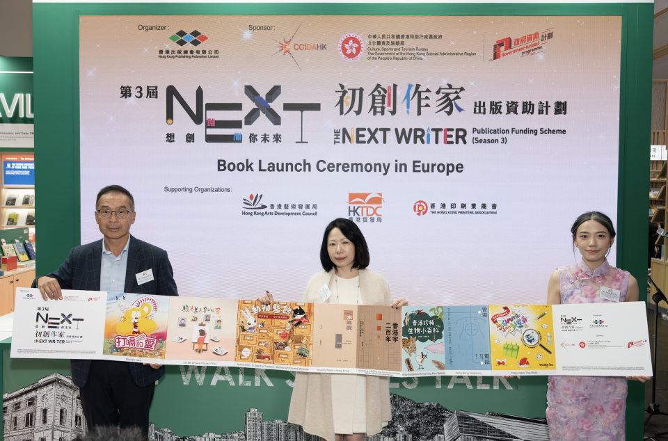 【橙新聞】「騰飛創意—線上線下香港館」參2025法蘭克福書展 逾千香港出版印刷品展現獨特城市魅力